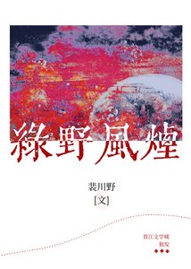 大雪满弓刀