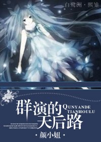 [空間]群演的天后路
